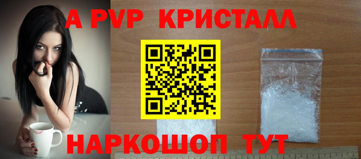 APVP мука  цены наркотик  Отрадное  Вход с VPN  APVP Crystall 