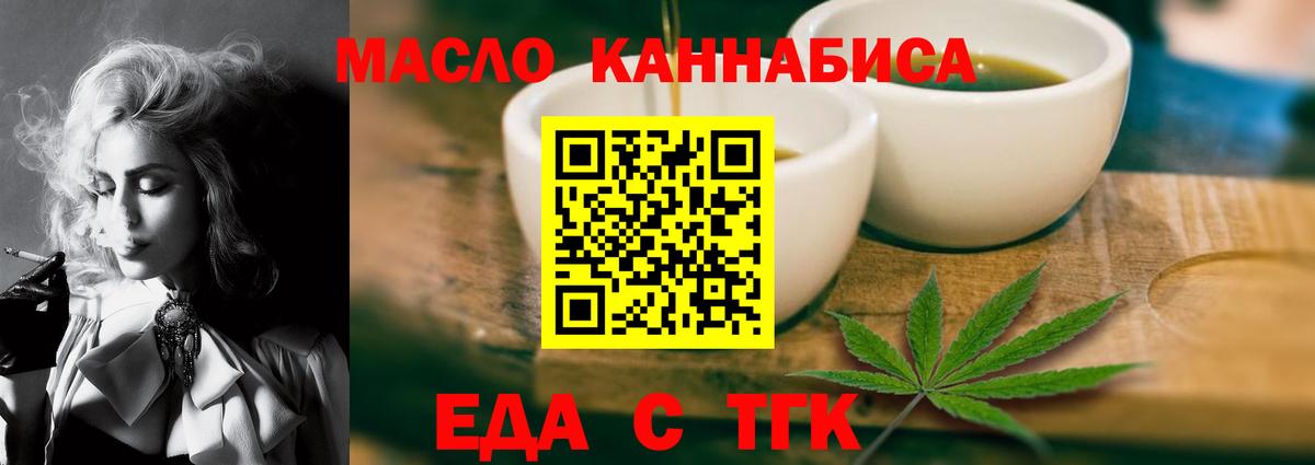 Печенье с ТГК конопля  Вход с VPN  Отрадное 