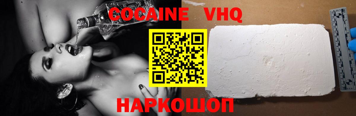 Отрадное  COCAIN FishScale  даркнет сайт  Вход с VPN 