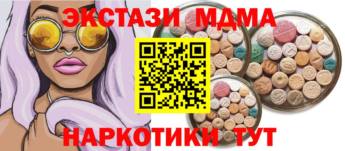 где купить наркоту  ЭКСТАЗИ  Отрадное  ЭКСТАЗИ 280 MDMA  Вход с VPN  ЭКСТАЗИ Punisher 