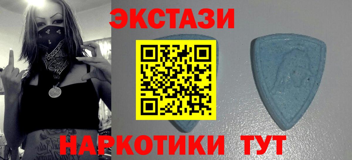 Экстази ешки Отрадное