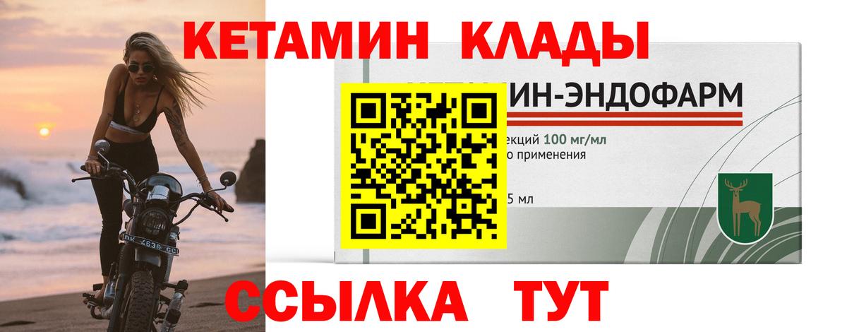 Кетамин VHQ Отрадное