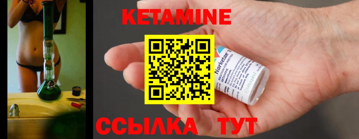 Отрадное  КЕТАМИН ketamine  Вход с VPN 