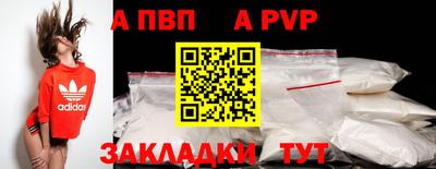 дживик Сланцы