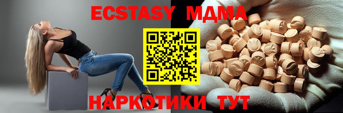 МДМА молли  Вход с VPN  Отрадное  MDMA Molly 