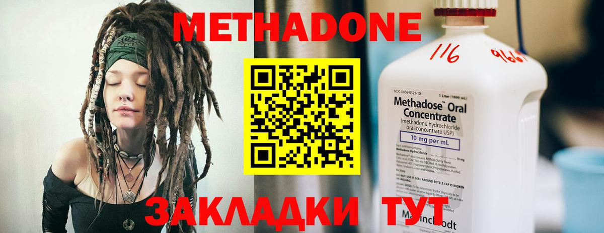 МЕТАДОН мёд Отрадное