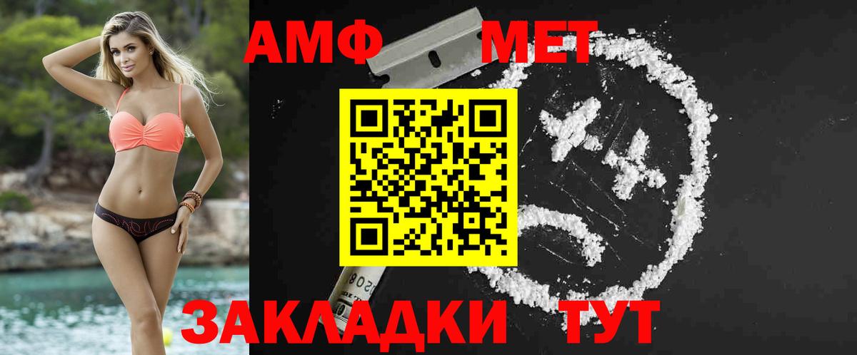 МЕТАМФЕТАМИН кристалл  Вход с VPN  Метамфетамин  Отрадное 