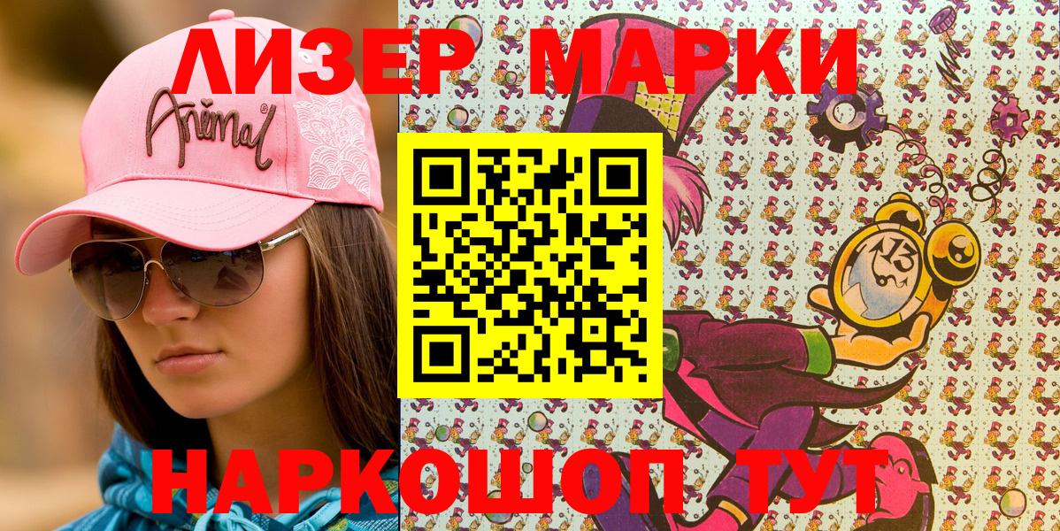 Отрадное  Марки 25I-NBOMe  Вход с VPN  Марки N-bome 1,8мг  Марки N-bome 1,8мг 